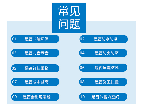 輕質(zhì)隔墻板有幾種和施工安排